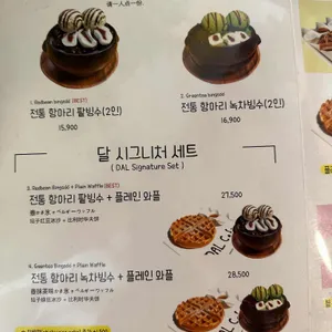 달카페 리뷰 사진