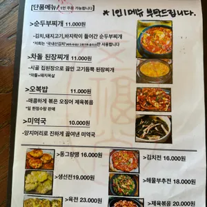 오복당 리뷰 사진