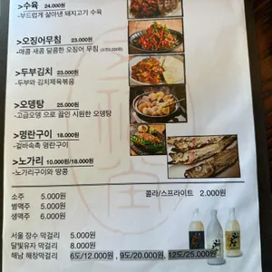 오복당 리뷰 사진