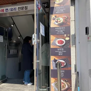 율동칼국수 대표 사진
