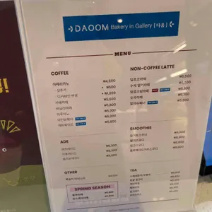 르블랑제리 다움 리뷰 사진