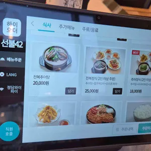 정담명가 남원추어탕 리뷰 사진