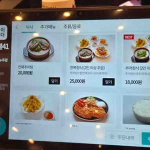 정담명가 남원추어탕 리뷰 사진