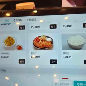 정담명가 남원추어탕 리뷰 사진