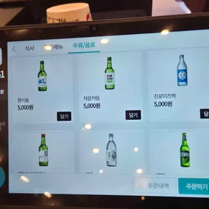 정담명가 남원추어탕 리뷰 사진