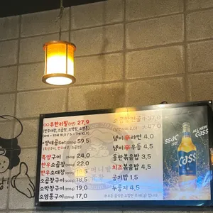 할머니딸생양곱창 리뷰 사진