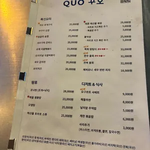 꾸오 리뷰 사진