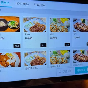 동촌 보리밥과 돈까스 리뷰 사진