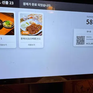 동촌 보리밥과 돈까스 리뷰 사진