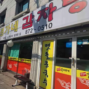 정가네 감자탕 대표 사진