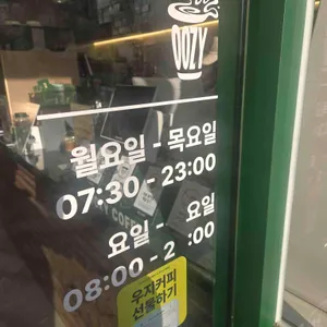 우지커피 리뷰 사진