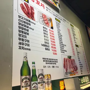 신신 양꼬치 리뷰 사진