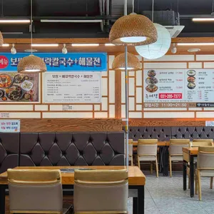온마당백숙삼계탕 대표 사진