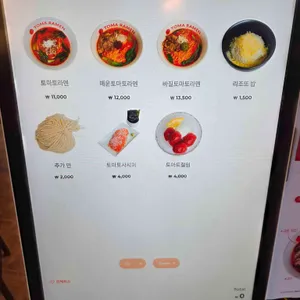 토마라멘 리뷰 사진