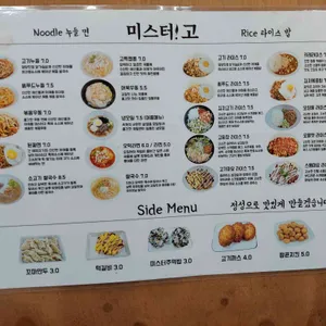 미스터고 리뷰 사진