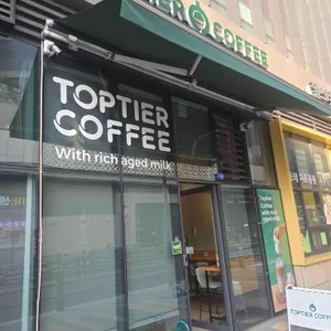 탑티어커피 리뷰 사진