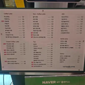 탑티어커피 리뷰 사진