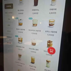 탑티어커피 리뷰 사진