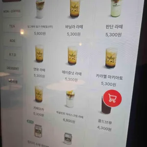 탑티어커피 리뷰 사진