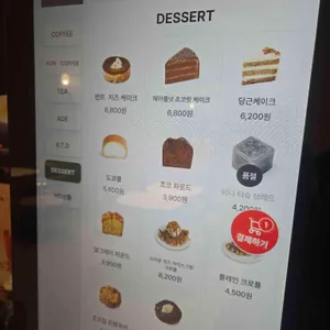 탑티어커피 리뷰 사진