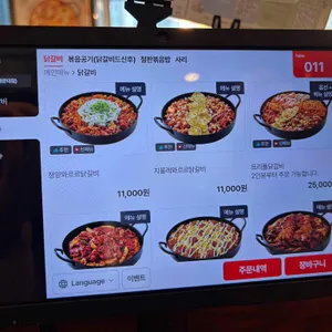 유가네닭갈비 리뷰 사진