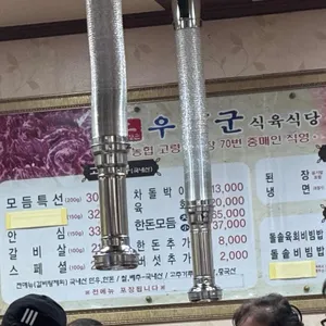 우장군 리뷰 사진