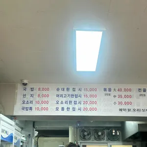 진천장터순대 리뷰 사진