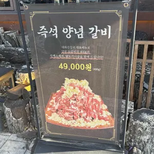 대화산장 리뷰 사진
