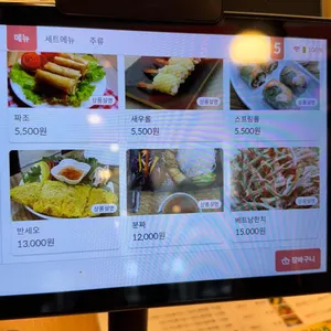 포아잉트 리뷰 사진