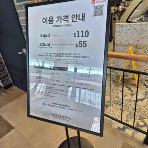 바이킹스워프 리뷰 사진