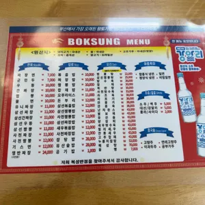 복성반점 리뷰 사진