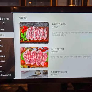 제주도새기 리뷰 사진