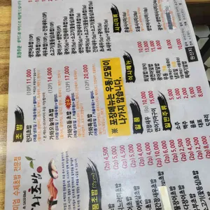 가와초밥 리뷰 사진