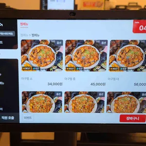 노작진성아구찜 리뷰 사진