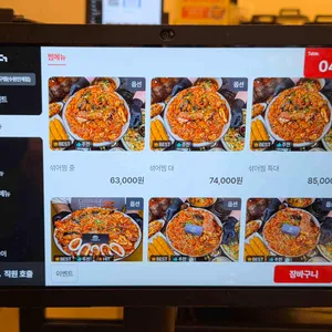 노작진성아구찜 리뷰 사진