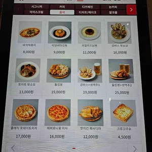 왓소요 리뷰 사진