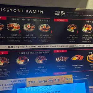 잇쇼니 리뷰 사진