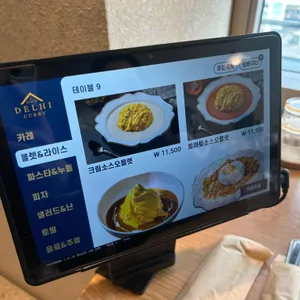 델리커리 리뷰 사진