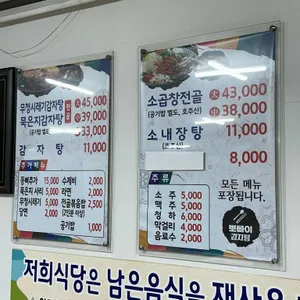 뽀빠이감자탕 리뷰 사진
