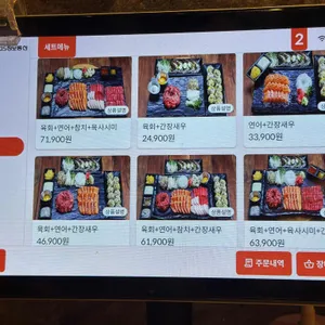 육회한연어 리뷰 사진