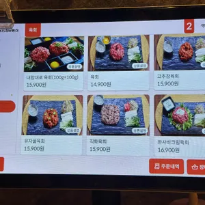 육회한연어 리뷰 사진