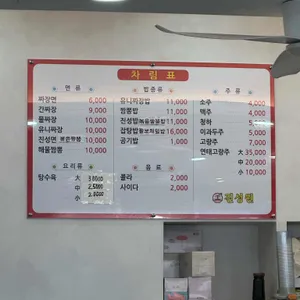 진성원 리뷰 사진