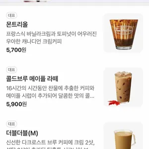 팀홀튼 리뷰 사진