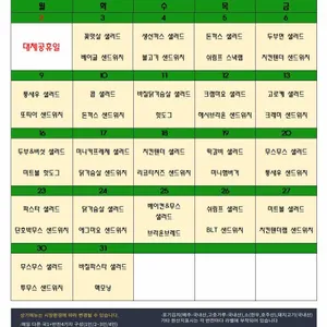 오늘집밥 리뷰 사진