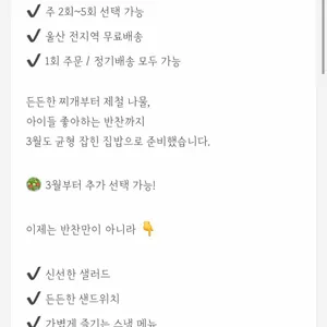 오늘집밥 리뷰 사진