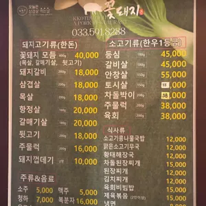 꽃돼지 리뷰 사진