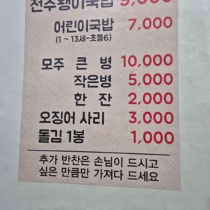 왱이집 리뷰 사진