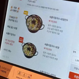 한강로칼국수보쌈 리뷰 사진