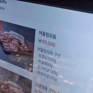 고반식당 리뷰 사진