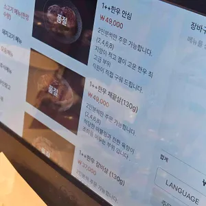 고반식당 리뷰 사진
